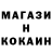 Кокаин Fish Scale Ami Domaru