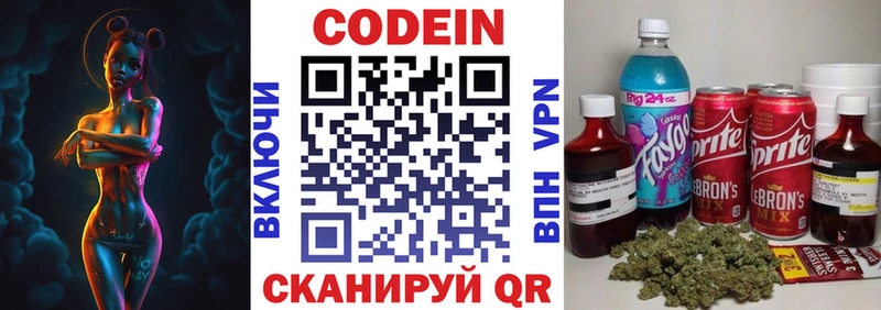 Codein Purple Drank  Дзержинск 